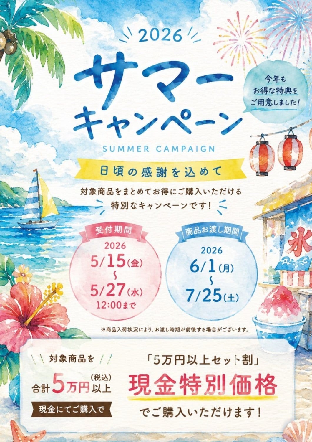 growthhair summer campaign