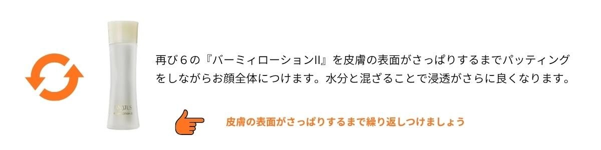 リピートBL