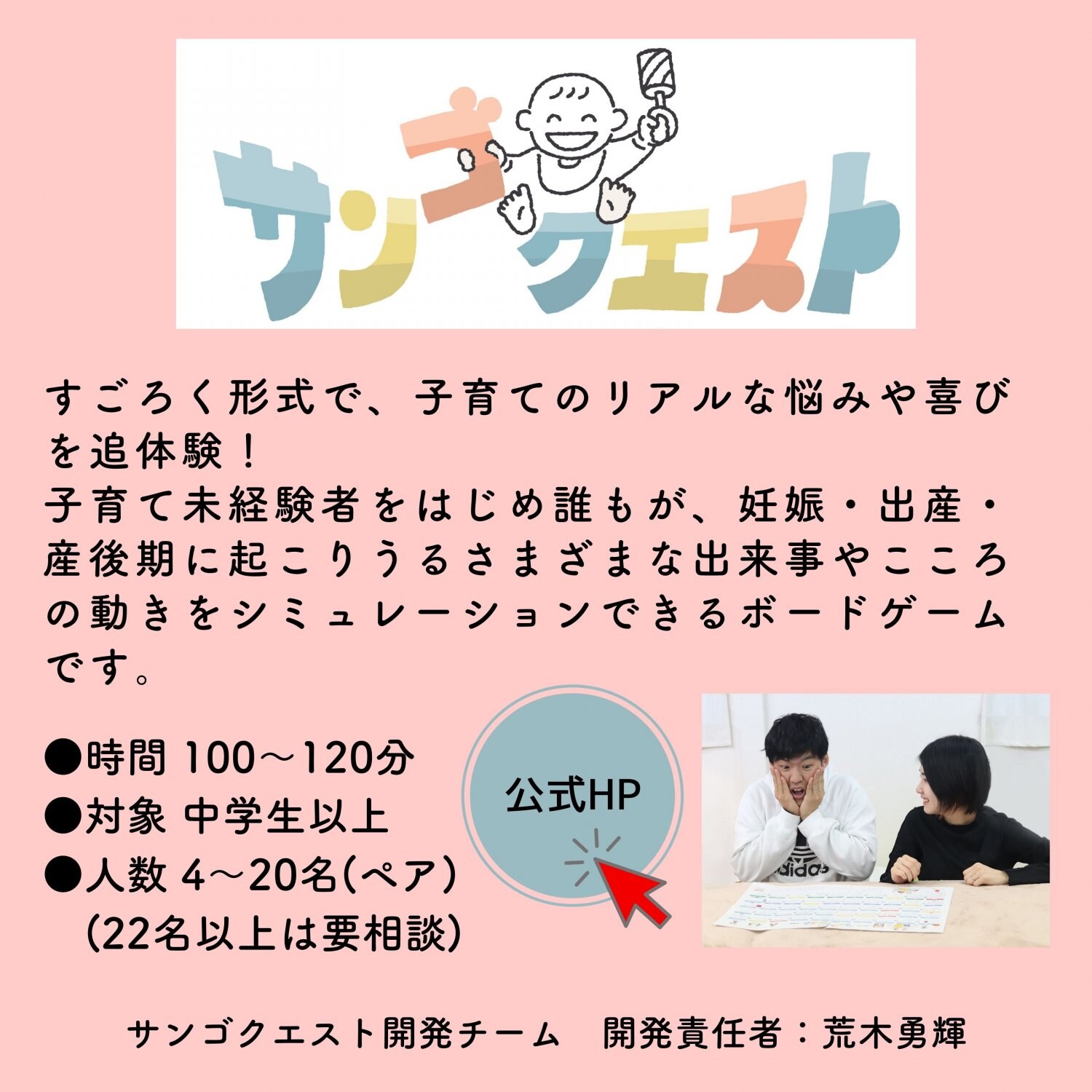 サンゴクエスト