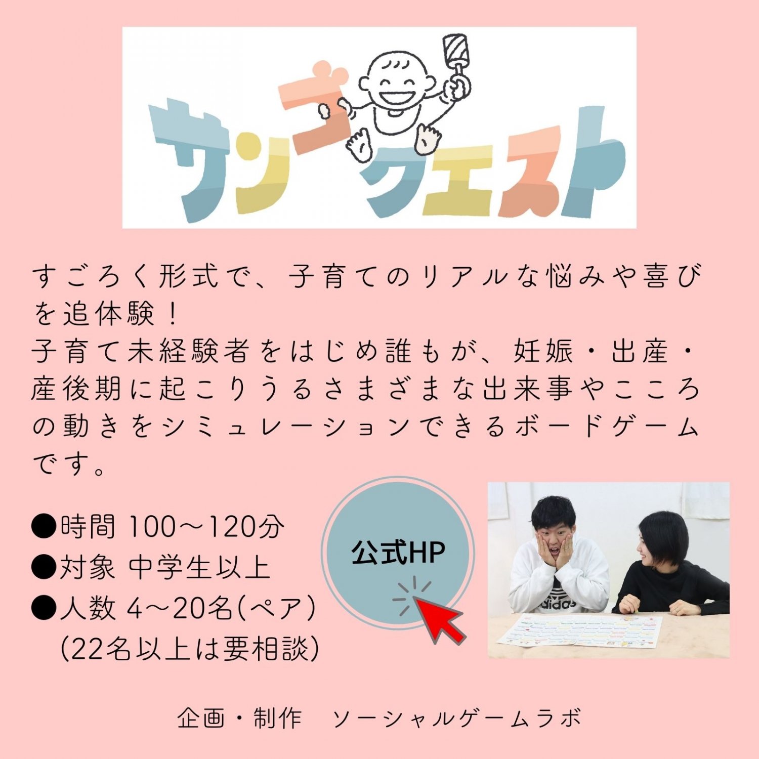 サンゴクエスト