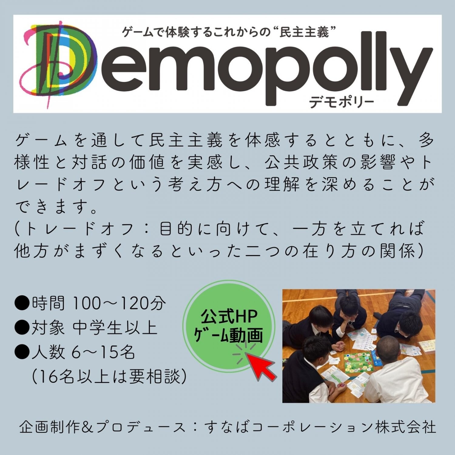 Demopolly