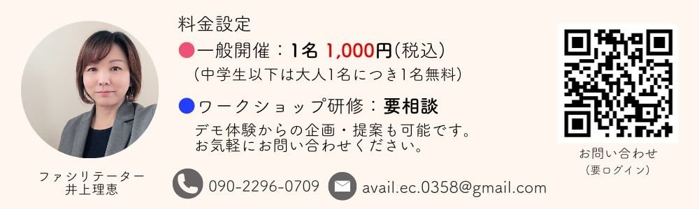お問い合わせ