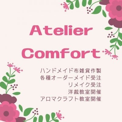 Atelier Comfort