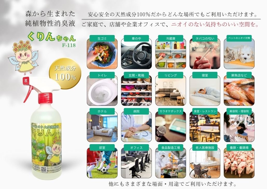 消臭スプレー活用シーン家庭オフィスペット