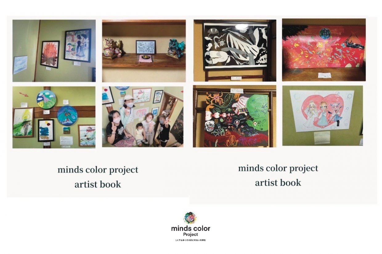 アート展の記録