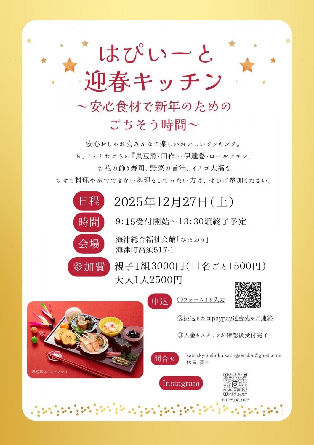 安全な材料でクッキング🍳楽しめるよ！