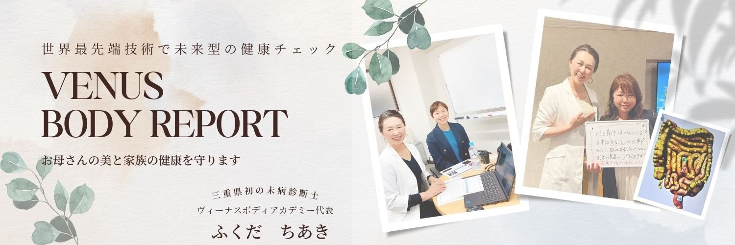 ヴィーナスボディリポート