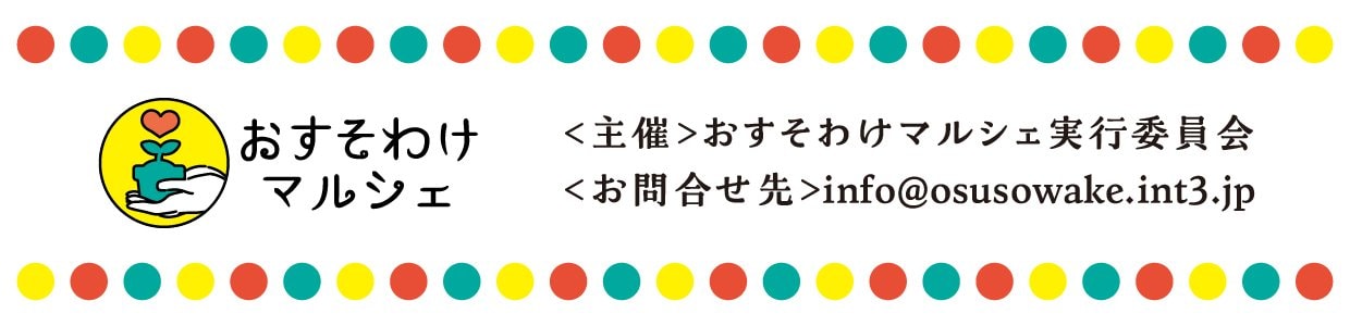 おすマルフッター