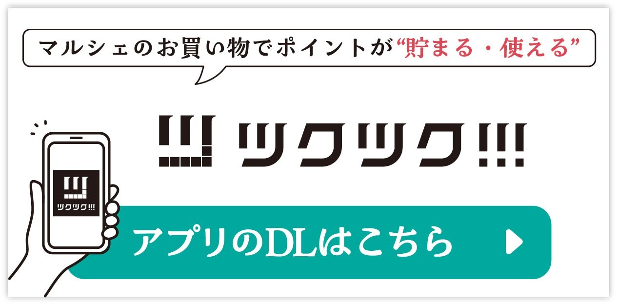 お仕事体験スタンプラリー
