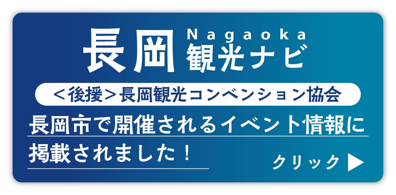 観光コンベンション掲載