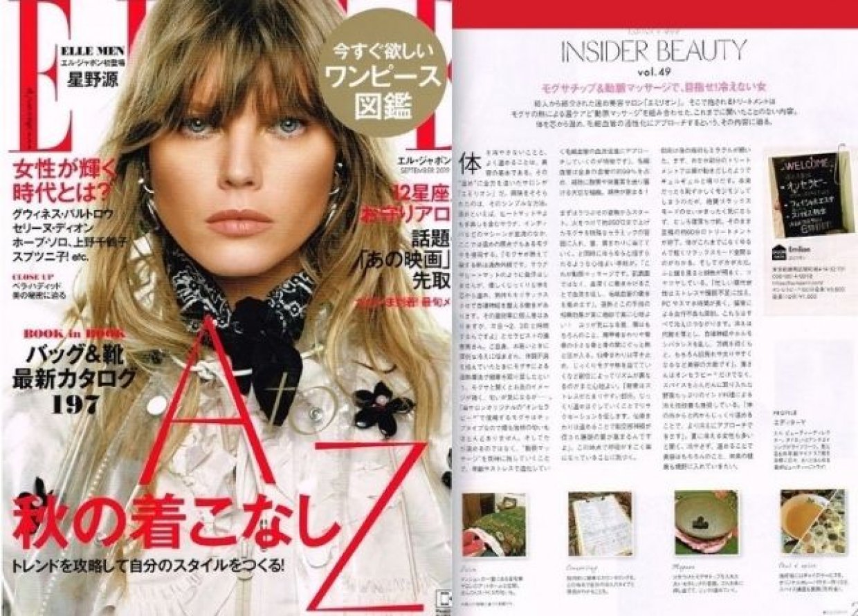 ELLEジャポン2019年９月号
