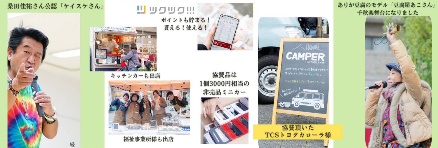 ホシノコエヲキク宇宙