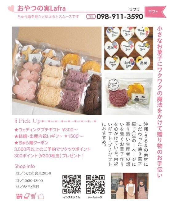 ちゅら婚限定クーポン