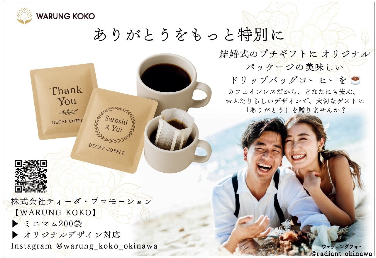 ティーダプロモーション