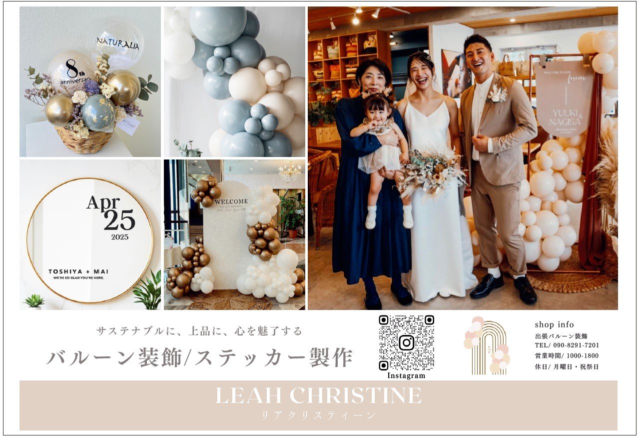 リアクリスティーン