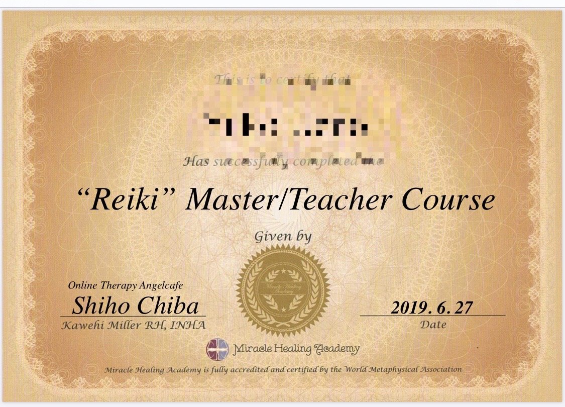 レイキ講座修了証
