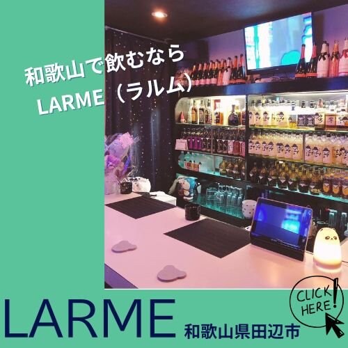 LARME