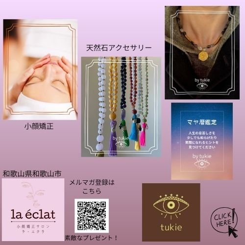 ラ・エクラ／tukie