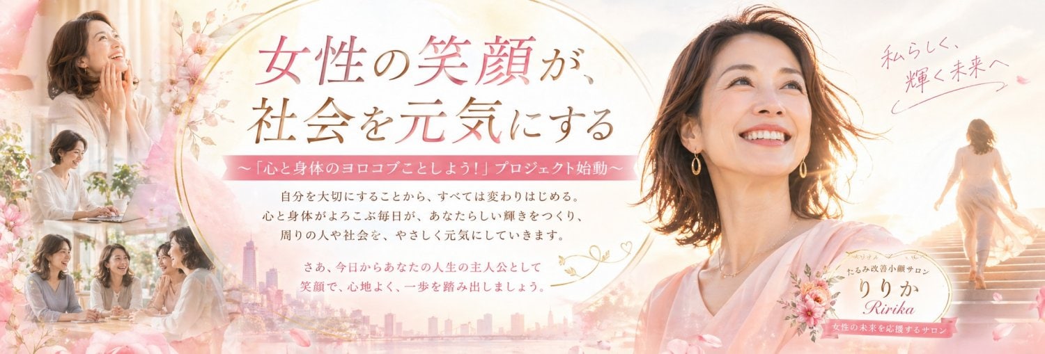 女性応援プロジェクト