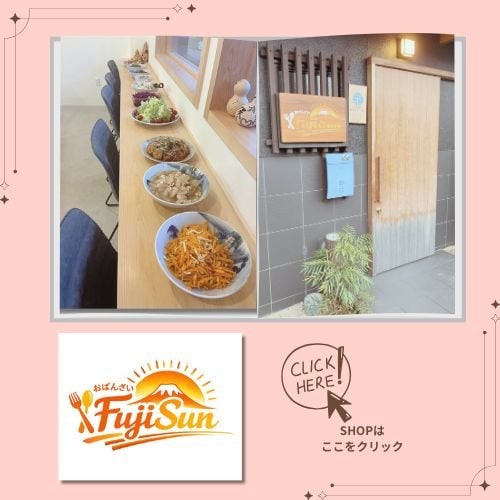 おばんざいFujiSun