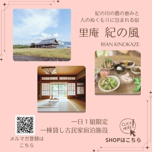 里庵　紀の風　Rian KINOKAZE