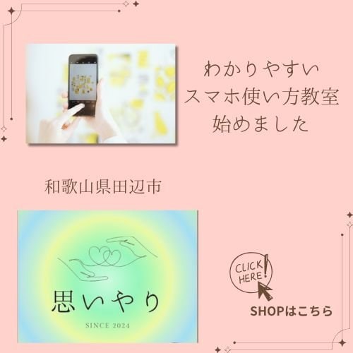 思いやり