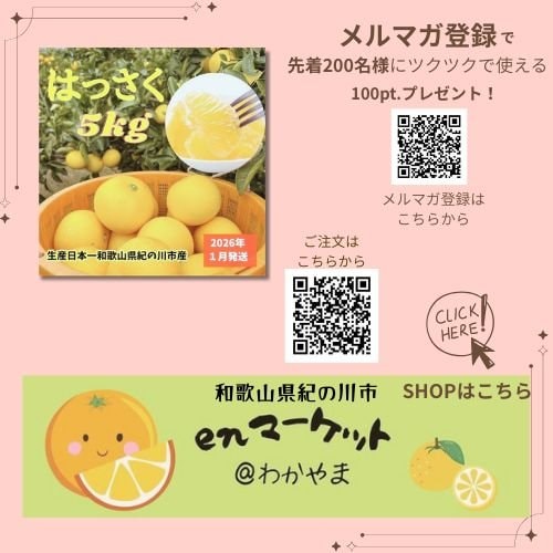 enマーケット