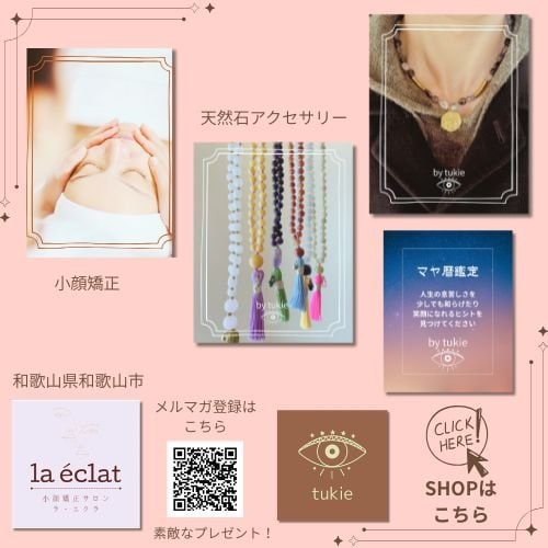 ラ・エクラ