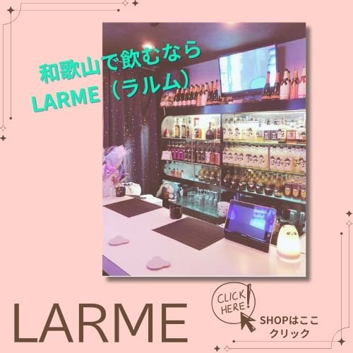 LARME