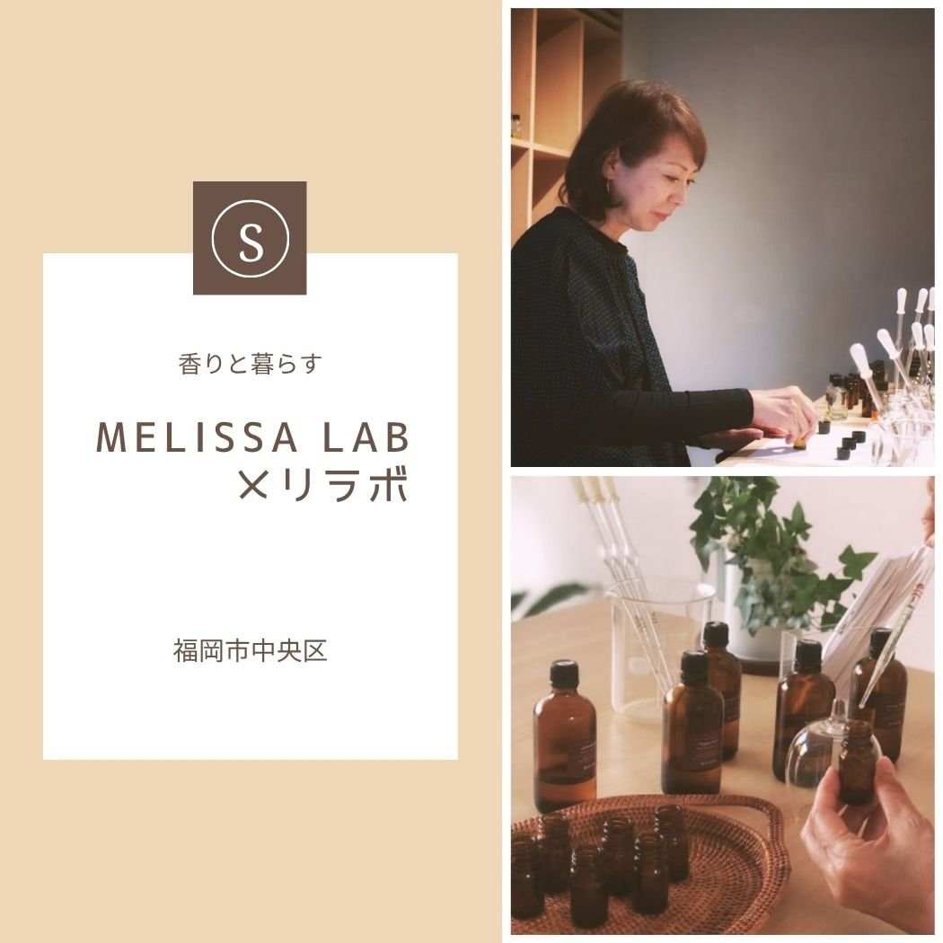 MELISSA Lab メリラボ