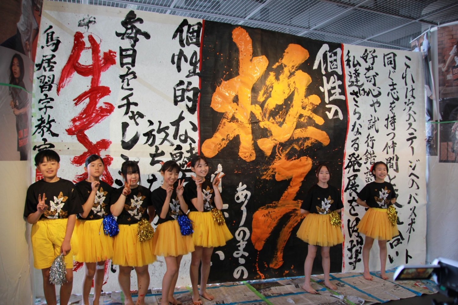 書道パフォーマンス高学年チーム（小学４〜６）