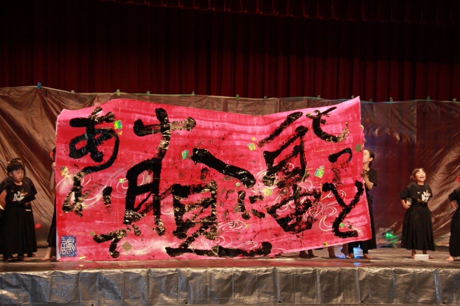 書道パフォーマンス幼児〜小学1年生チーム