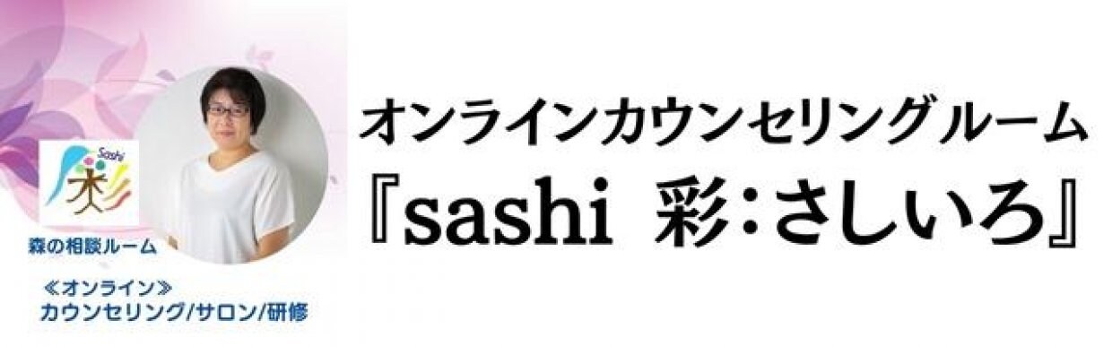 sashi 彩|宮崎県美郷町北郷