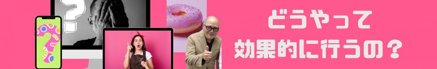 どうやって 効果的に行うの？折込　サブスク　中日新聞　東起専売所　岩月新聞店　名古屋市