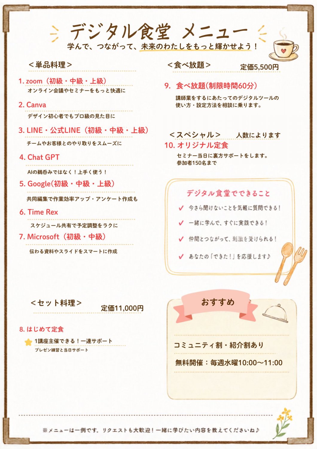 個別相談はこちらから
