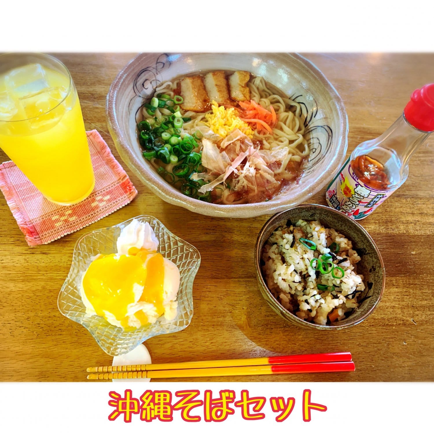 沖縄そばセット