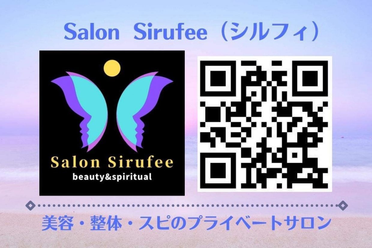 美容エステ、整体、スピリチュアル(除霊等相談)