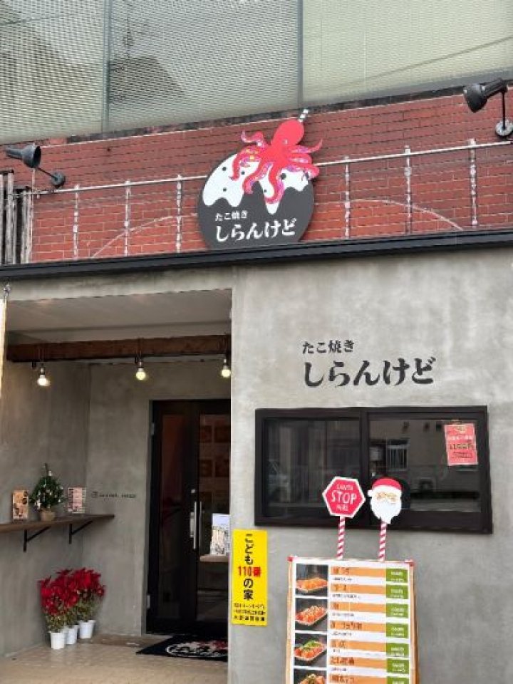 たこ焼き　しらんけど