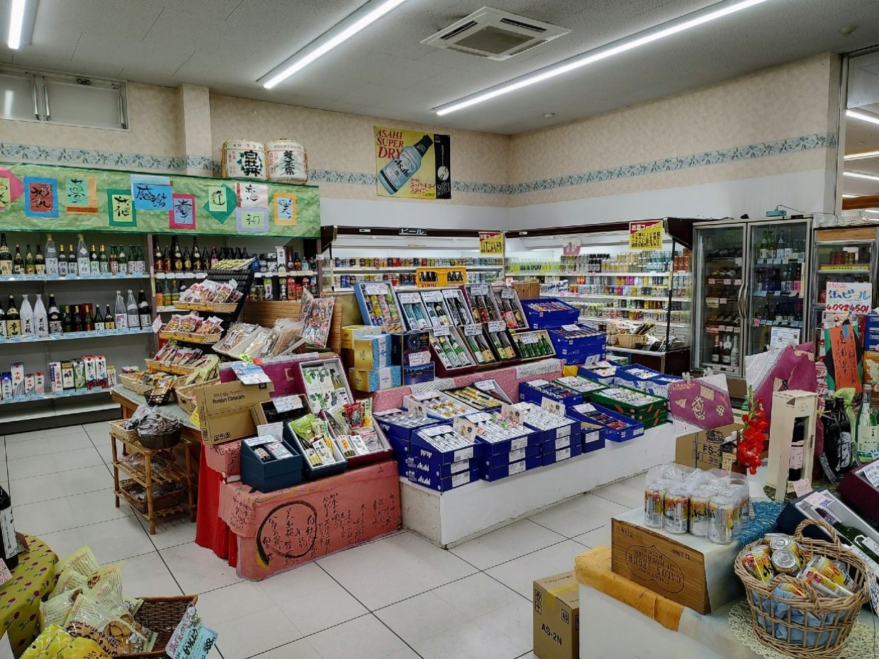 リカーショップおおすぎ