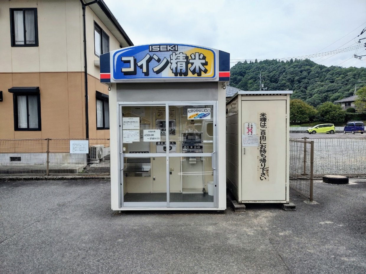 コイン精米機