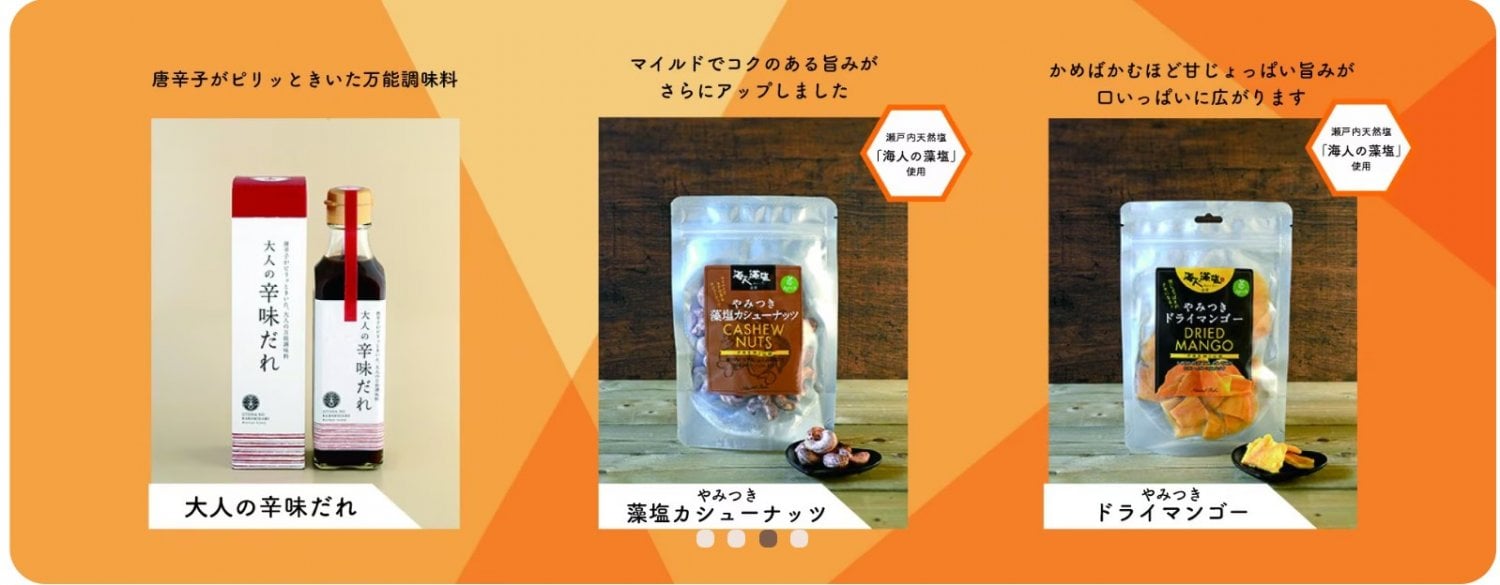 森國商会の秘伝【大人の辛味だれ】