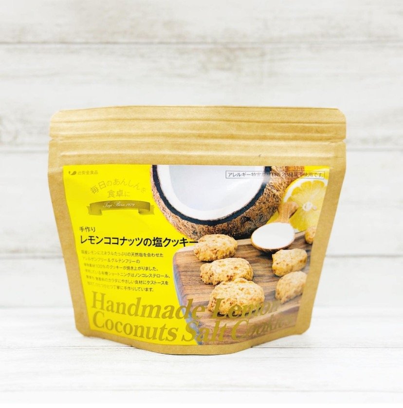 レモンココナッツの塩レモンクッキー