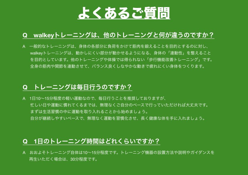 よくあるご質問