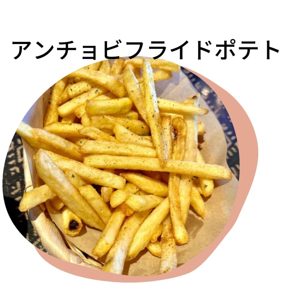 アンチョビソルト