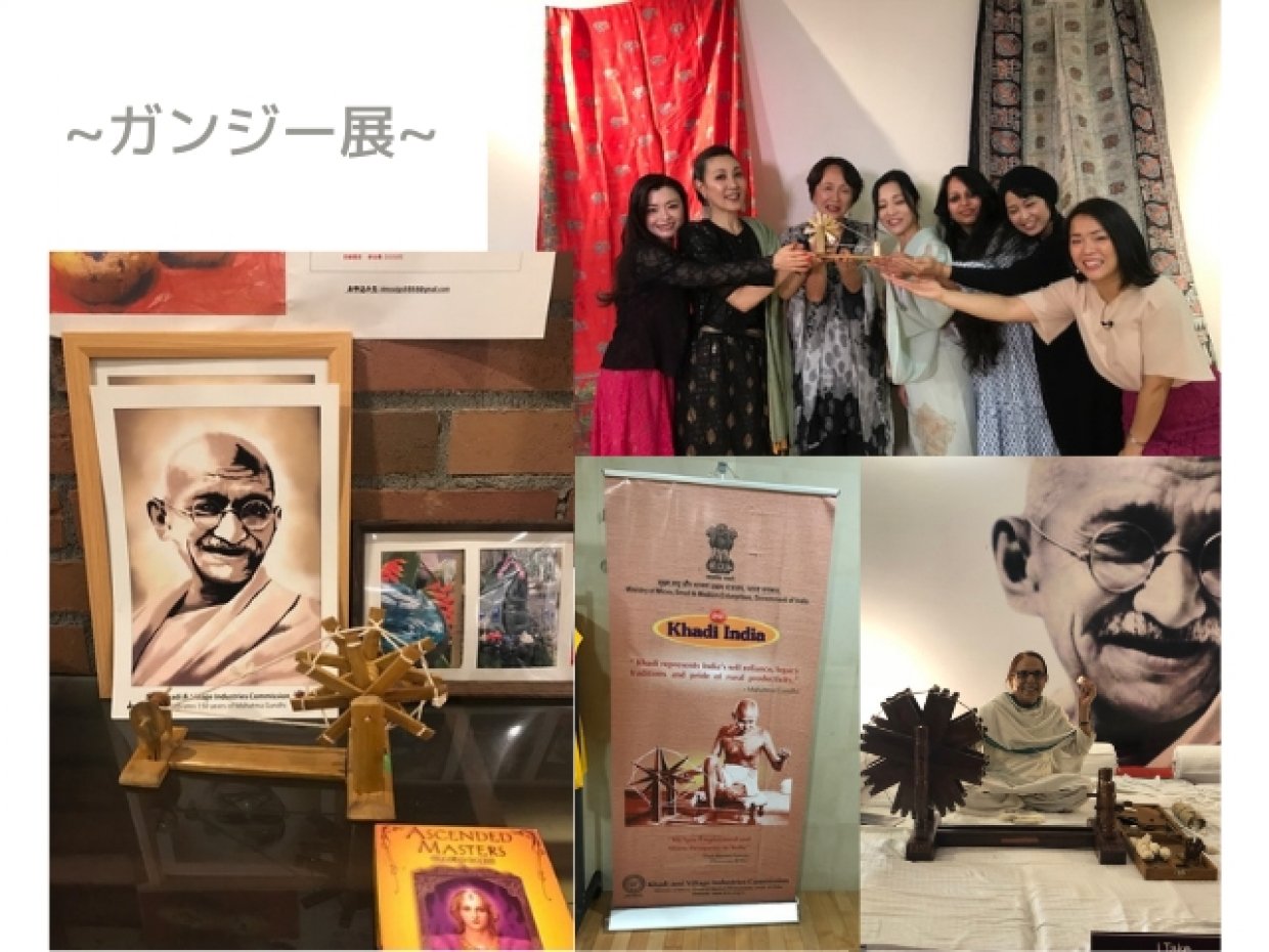 ガンジー展