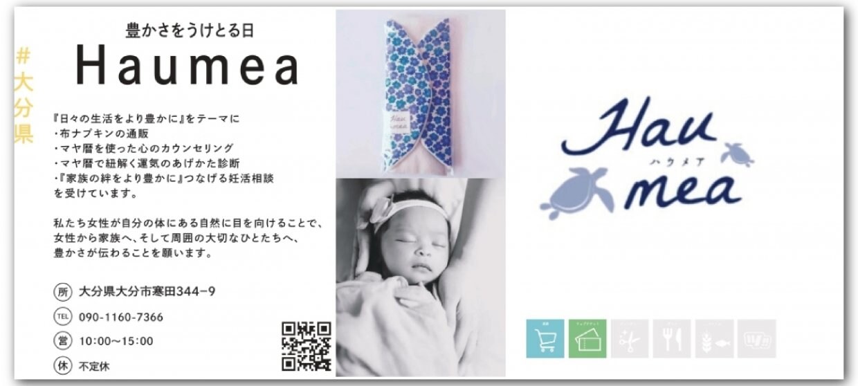 豊かさをうけとる日Haumea