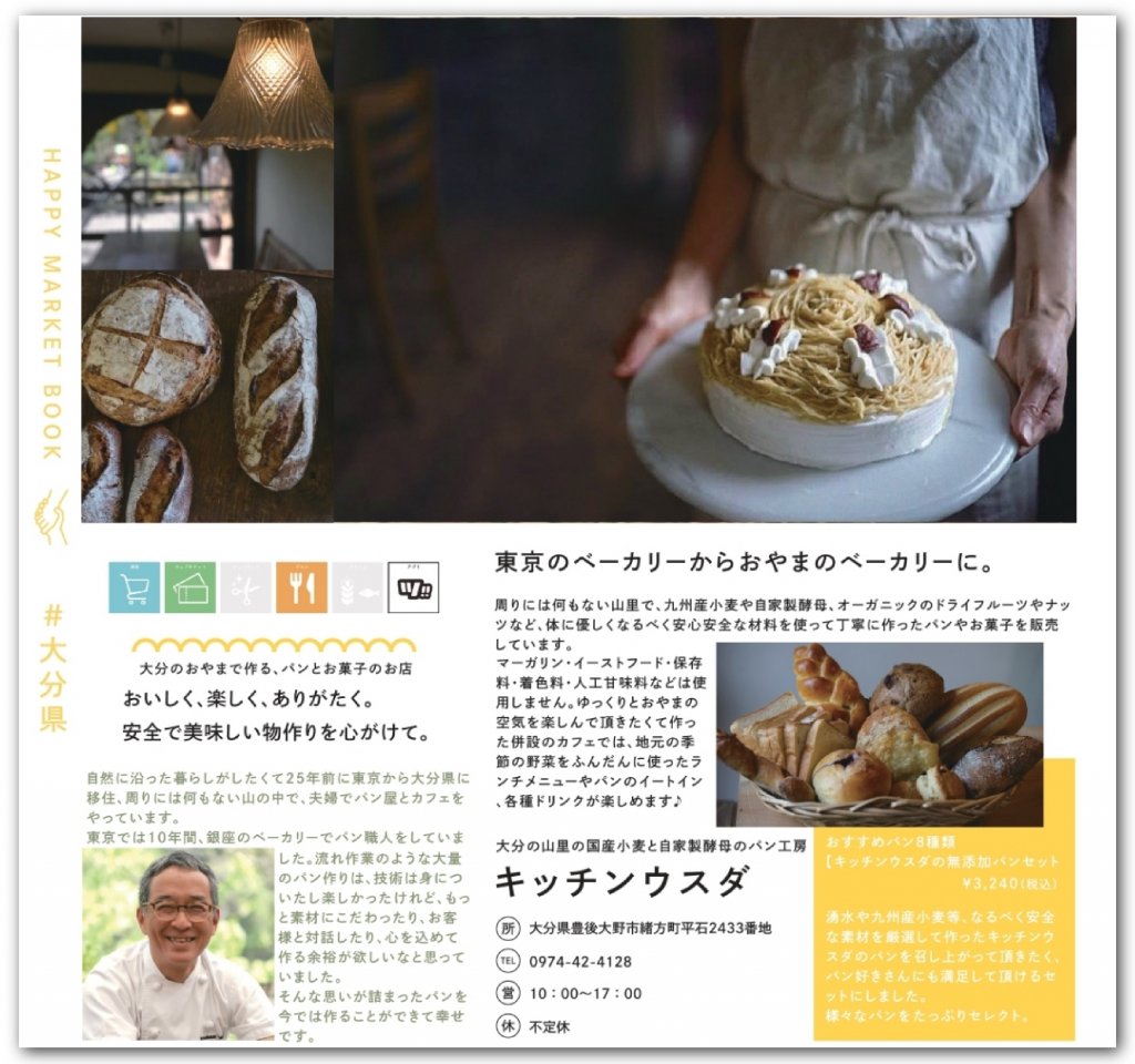 キッチン ウスダ