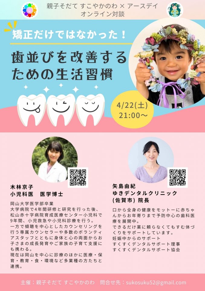 4月22日セミナーチラシ