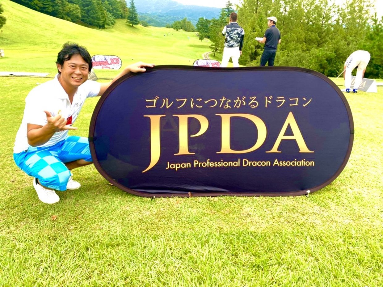 ドラコンツアーに参加