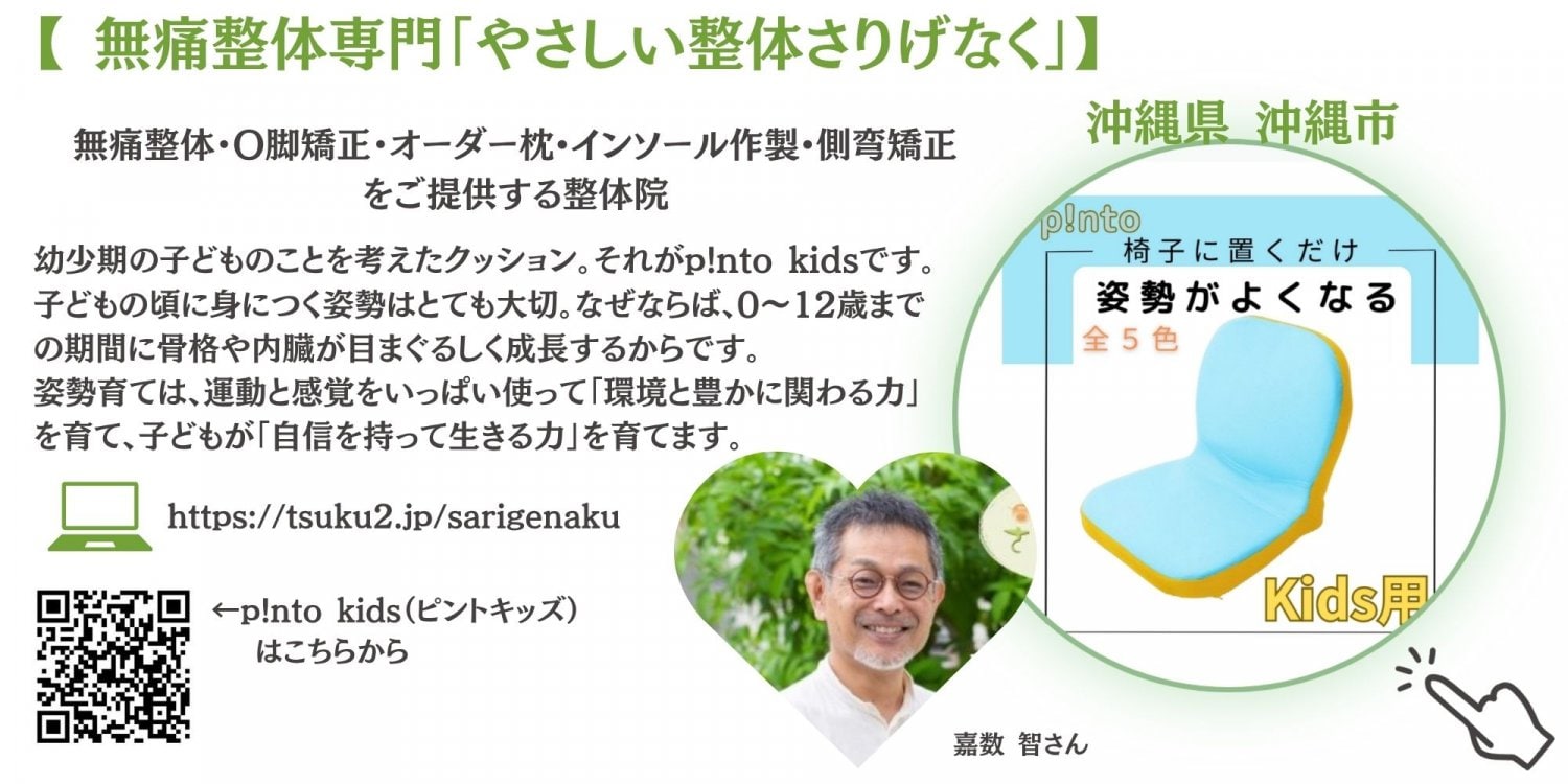 p!nt kids
